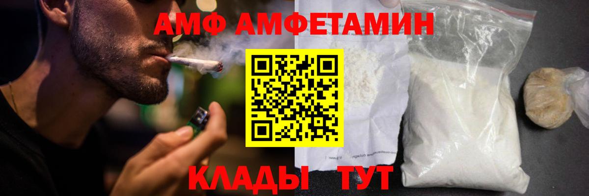 Псков  Амфетамин  Вход с VPN  Амфетамин Розовый 