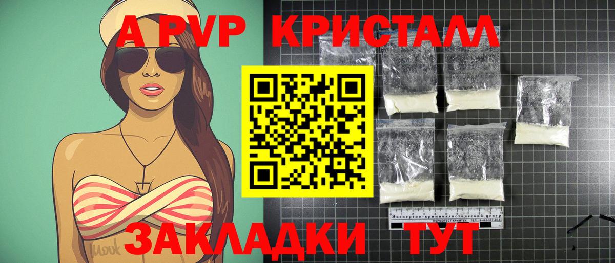Альфа ПВП мука  Вход с VPN  Alfa_PVP СК КРИС  Псков 