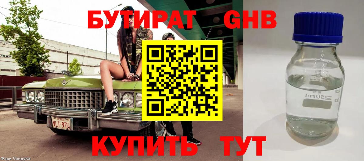 БУТИРАТ BDO  Вход с VPN  Бутират  Псков 
