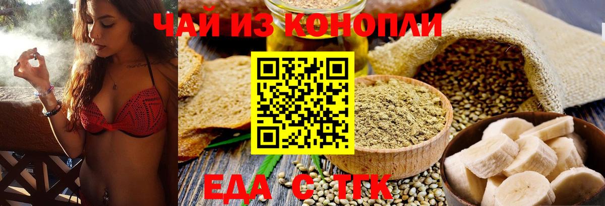 Псков  Canna-Cookies марихуана  Вход с VPN 