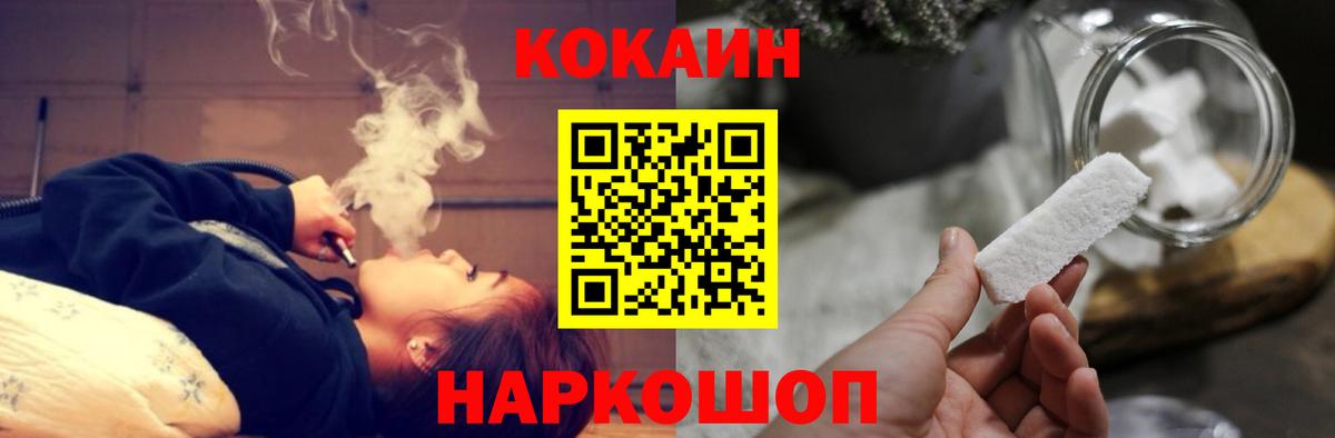 Кокаин Колумбийский  КОКАИН Fish Scale  Вход с VPN  Псков 