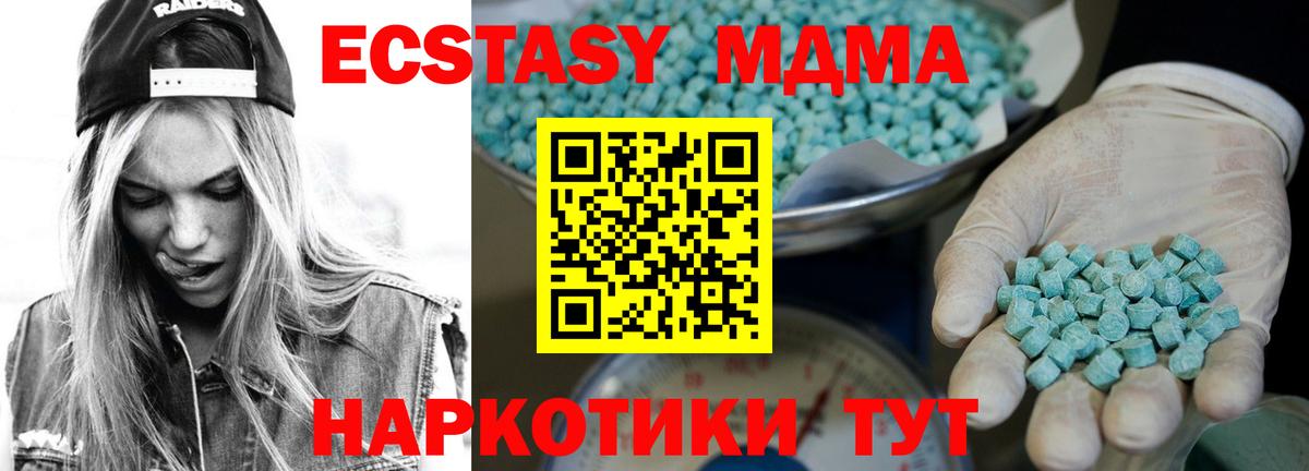 Экстази  Вход с VPN  Псков  ЭКСТАЗИ 99%  мега как зайти  Экстази таблы 