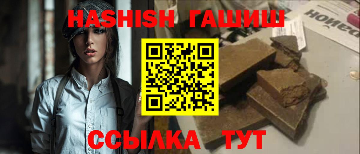 Псков  ГАШИШ убойный  Вход с VPN  ГАШ AMNESIA HAZE 