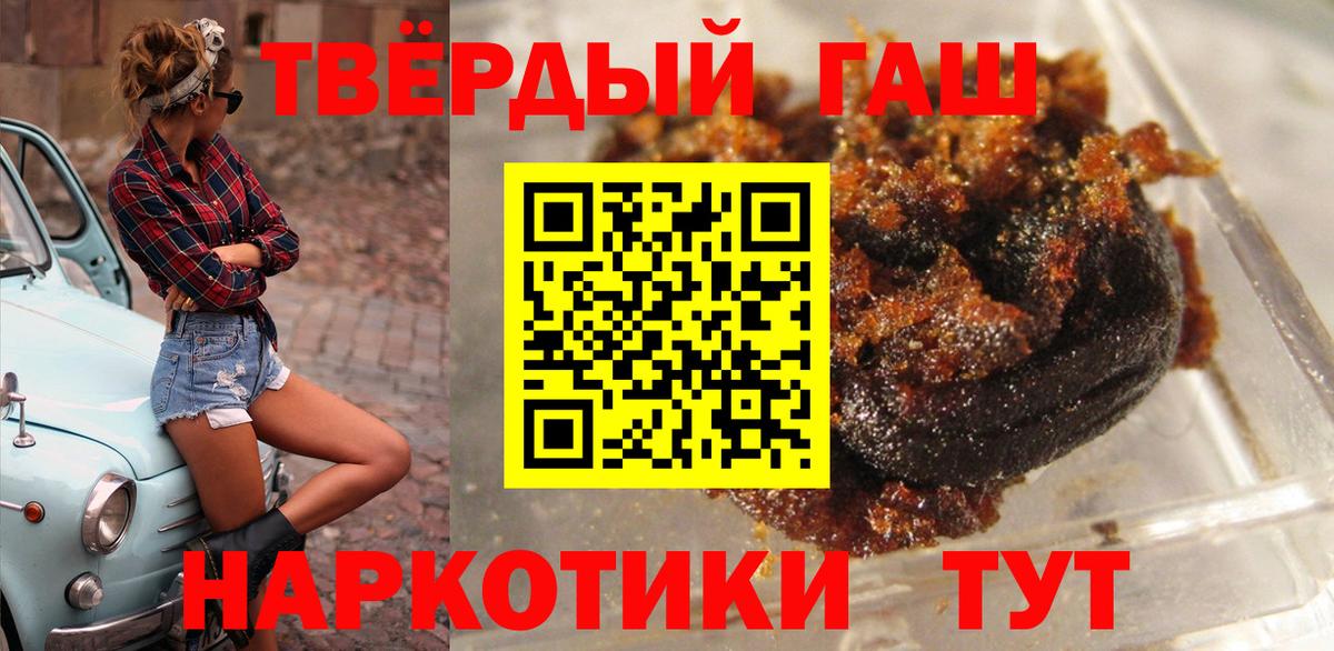 ГАШ  Псков  Меф   МЕТ  Героин  Вход с VPN  КОКАИН  Каннабис 