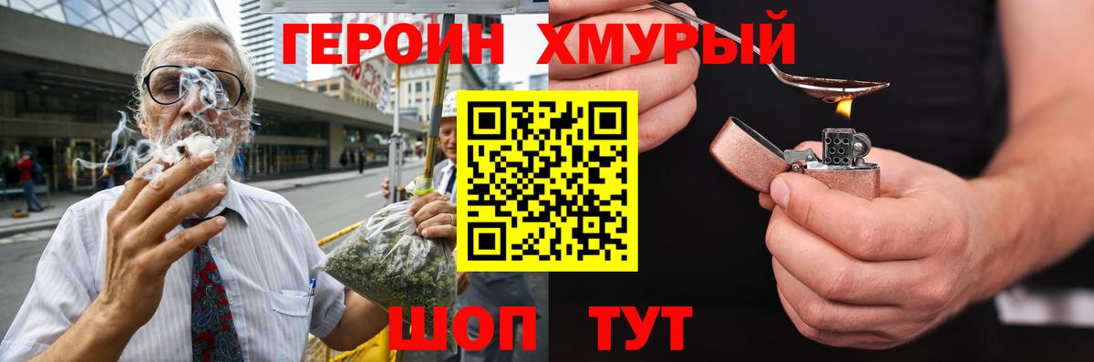 Псков  ГЕРОИН афганец  ГЕРОИН  Вход с VPN 
