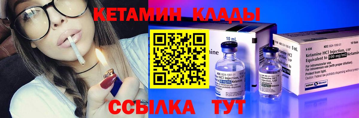 Псков  КЕТАМИН VHQ  Вход с VPN  КЕТАМИН VHQ 
