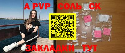 соль ск Среднеуральск
