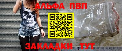 ALPHA PVP Старая Купавна