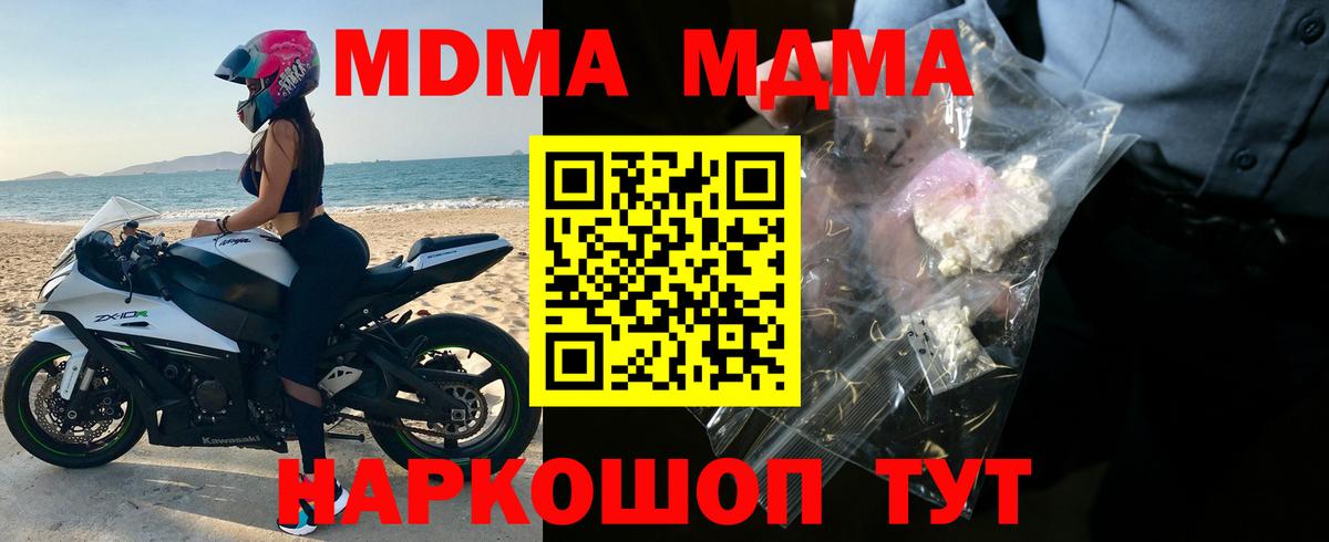 МДМА Molly Псков