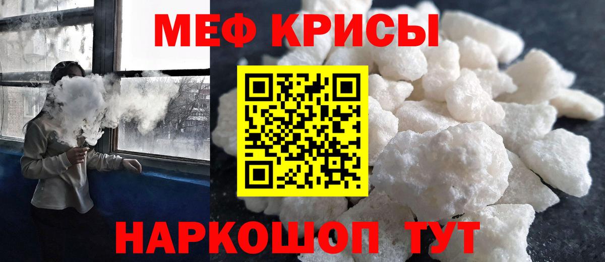 Меф VHQ  Мефедрон мяу мяу  Меф  Псков  закладка  Вход с VPN  Мефедрон 