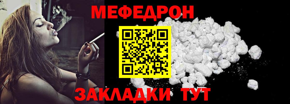 Мефедрон  Псков