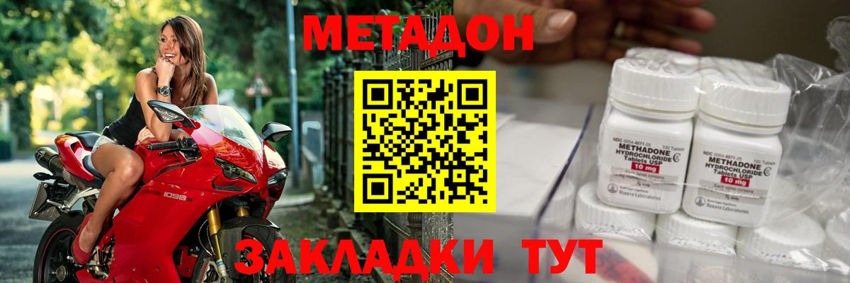 MEGA зеркало  Вход с VPN  Псков  Метадон кристалл 