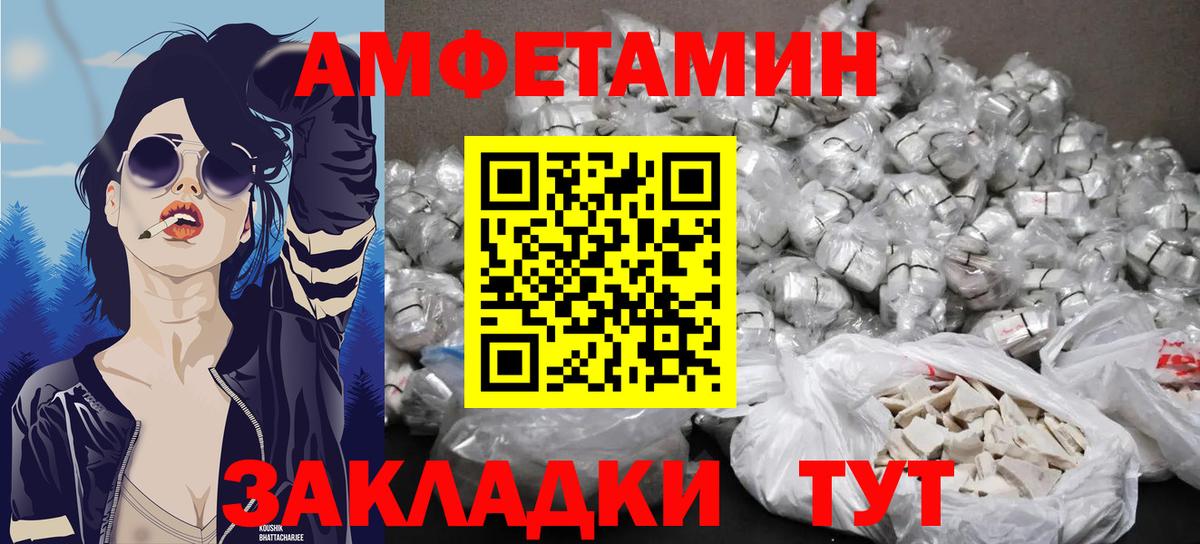 Псков  МЕТАМФЕТАМИН винт  Вход с VPN 