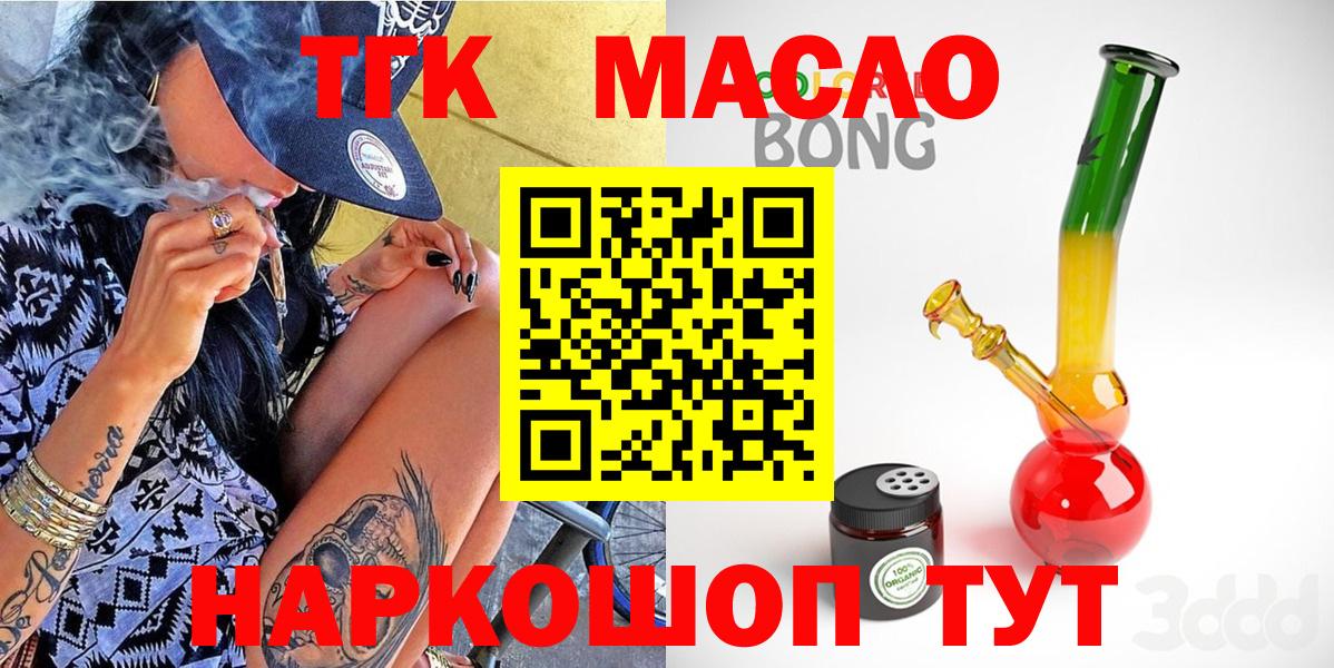 Дистиллят ТГК гашишное масло Псков
