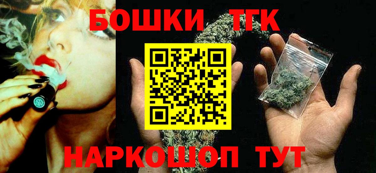 Бошки Шишки MAZAR  Вход с VPN  Псков  Бошки Шишки гибрид 